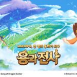웹젠이 선보이는 애니메이션풍 MMORPG?…’용과 전사’ BI 공개