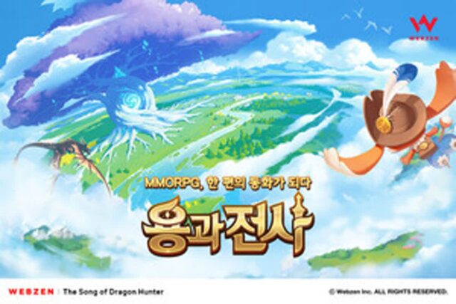 웹젠이 선보이는 애니메이션풍 MMORPG?…’용과 전사’ BI 공개