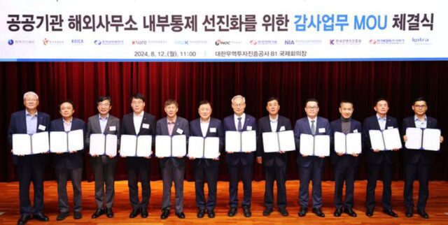 콘진원 등 12개 공공기관, ‘해외사무소 내부통제 선진화’ 감사업무 협약 체결
