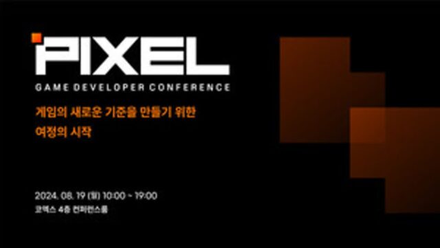 ‘에픽세븐’ 슈퍼크리에이티브게임, ‘PIXEL 2024’ 개최