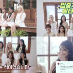 이서연, 7년 만에 밝힌 ‘자는 척’… 프로미스나인 멤버들 놀래