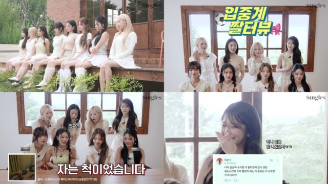 이서연, 7년 만에 밝힌 ‘자는 척’… 프로미스나인 멤버들 놀래