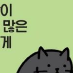 [신간] ‘생각이 너무 많은 나에게’