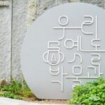 ’즐길 수 없다면 피해 보자‘ 실내 여행지에서 시원하게 여름나기