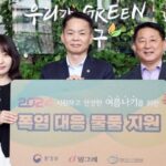 빙그레, 기후 변화 민감한 폭염 적응 취약계층 지원사업에 물품 후원