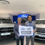 포드 공식딜러 프리미어모터스, 국제산악영화제 공식 후원