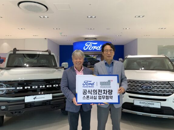 포드 공식딜러 프리미어모터스, 국제산악영화제 공식 후원