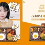 본도시락, ‘MZ오피스’ 김아영 모델 발탁… ‘본격 도시락’으로 2030 마음 잡는다