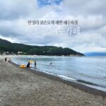 만성리 검은모래 해변 해수욕장 앞 스트릿 여수카페