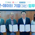 LGU+, 전라남도 화순군 스마트시티 전환 돕는다