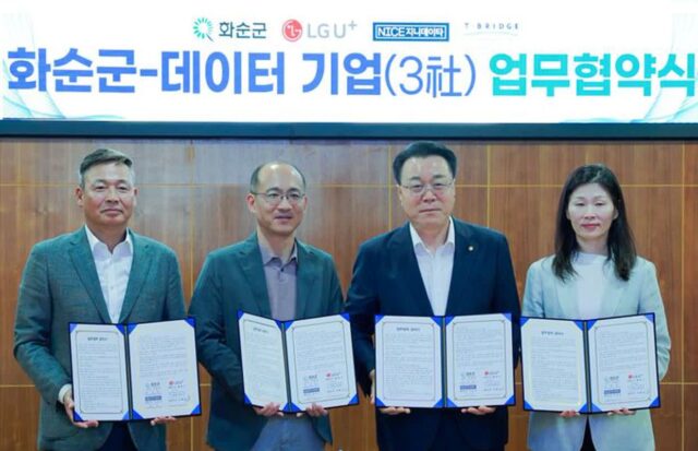LGU+, 전라남도 화순군 스마트시티 전환 돕는다