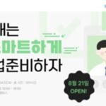 스팩스페이스, 청년취업사관학교 새싹(SeSAC) 동대문캠퍼스 2기 DT 교육파트너 선정