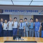 누리호 2차 발사에 탑재된 성능검증위성 임무 완수