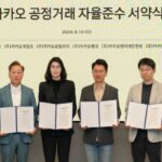 카카오 그룹사, 공정거래 자율준수 공동 서약…TF도 구성