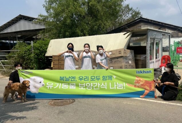 우리와㈜ 이즈칸, 말복 맞아 유기동물 기력회복 위한 영양 간식&사료 기부