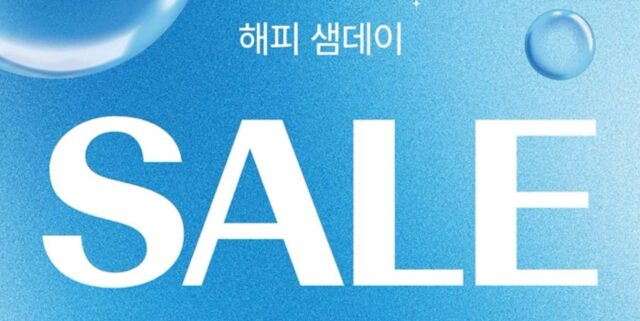 더샘, 여름철 피부 고민 해결해 줄 ‘8월 샘데이’ 최대 50% 할인한다