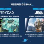 게임인재단, BIC 페스티벌 참가…출품작 2종에 전시 기회 지원