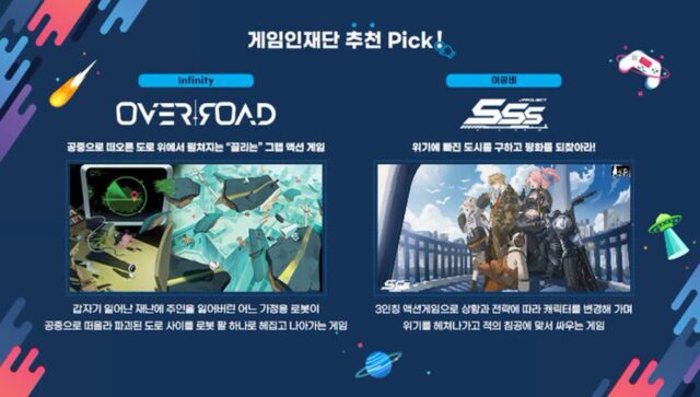 게임인재단, BIC 페스티벌 참가…출품작 2종에 전시 기회 지원
