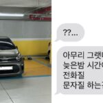가뜩이나 주차공간 부족한 ‘두 칸 주차’한 모닝 차주… 항의하자 ‘적반하장’ 태도