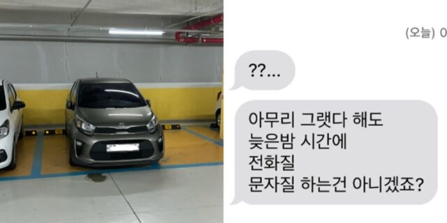 가뜩이나 주차공간 부족한 ‘두 칸 주차’한 모닝 차주… 항의하자 ‘적반하장’ 태도