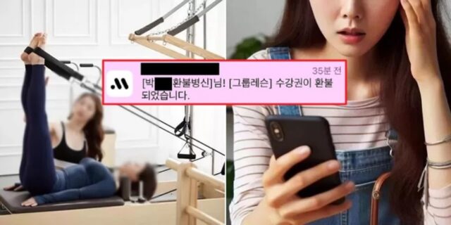 “필라테스 결제 다음 날, 환불 요청했더니 ‘환불병X’ 문자 받았습니다”