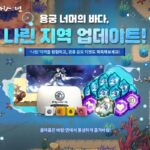 넥슨 ‘바람의나라: 연’, 신규 지역 추가 및 편의성 업데이트
