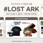 로스트아크, ‘더현대 서울’ 공식 팝업스토어 예약 페이지 오픈