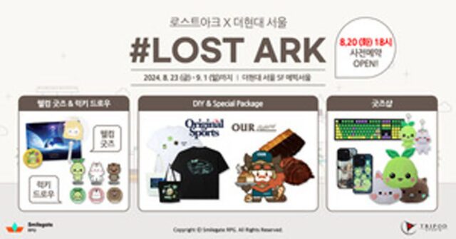 로스트아크, ‘더현대 서울’ 공식 팝업스토어 예약 페이지 오픈