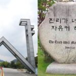 “진리가 너희를 자유케 하리라”… 학생들 자부심 ‘뿜뿜’하게 하는 대학 슬로건 6