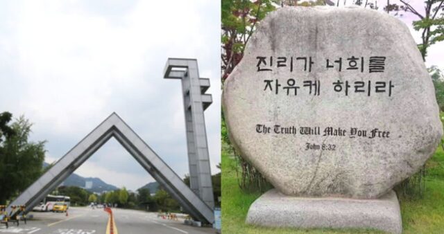 “진리가 너희를 자유케 하리라”… 학생들 자부심 ‘뿜뿜’하게 하는 대학 슬로건 6