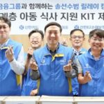끼니 거르는 ‘취약계층 아동’ 위해 식료품 키트 제작 봉사활동 나선 신한카드 사장님