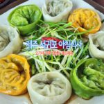 제주 서귀포 아침식사 오가네 전복 설렁탕 세트메뉴