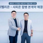 사피온·리벨리온 합병 본계약 체결…기업가치 비율 1:2.4