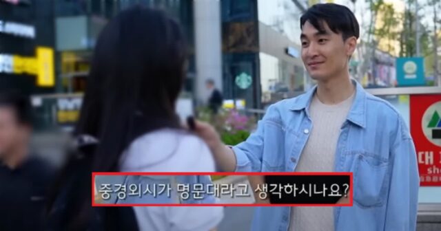 강남 대치동 학원 앞에서 만난 고등학생들에게 “중경외시는 명문대냐” 물어봤더니