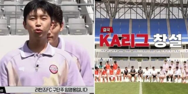 직접 축구팀 만들고 ‘구단주’ 된 33살 임영웅… 직접 ‘리그 창설’까지 했다