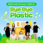 투명페트병 무인회수기 쓰샘 운영사 ‘이노버스’, 바이바이 플라스틱 챌린지 참여