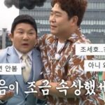 이준과 같이 들어왔는데… ‘1박 2일’ 새멤버 조세호가 시청자들에게 속상한 이유