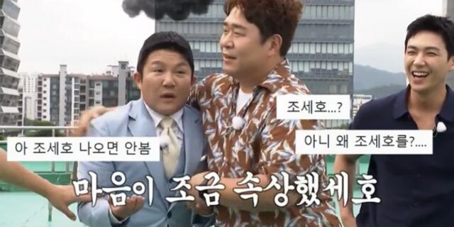 이준과 같이 들어왔는데… ‘1박 2일’ 새멤버 조세호가 시청자들에게 속상한 이유