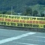경찰학교 앞 식당 장사 안된다는 상인들 하소연에… 학생들 ‘카풀’ 금지시키는 충주시