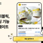 위메이드, 블록체인 소셜 플랫폼 ‘위퍼블릭’ 펀딩 기능 업데이트