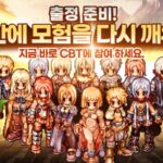 그라비티, ‘THE 라그나로크’ CBT 시작···온·오프 이벤트 열려