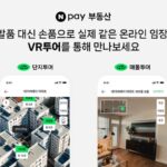 네이버페이, ‘부동산 VR 매물·단지투어’ 서비스 오픈