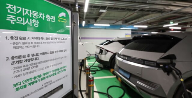 전기차 화재 사고 많아지자… 서울시, 전기차 완충 후 출차 안 하면 ‘추가 비용’ 부과 추진