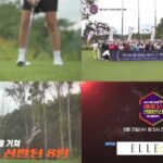 엘르골프, 아마추어 골프 대회 지원… 여름 필드룩의 새로운 기준 제시