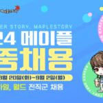 넥슨, 게임기획·프로그래밍 등 8개 직군 대규모 채용 실시