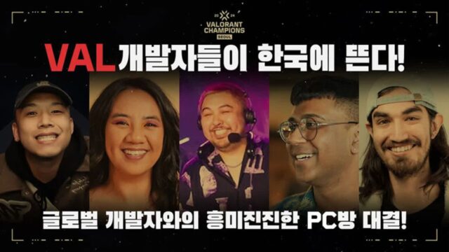 라이엇 게임즈, ‘발로란트’ 개발진과 PC방 이벤트 진행
