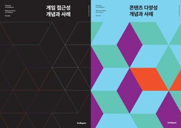 ‘게임·콘텐츠 접근성’ 전자책 출간하는 스마일게이트…게임 환경 조성 방안 제시한다