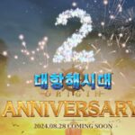 이순신·거북선 획득…’대항해시대 오리진’ 2주년 기념 업데이트 사전등록