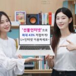 “요금 납부·상품 해지 번거로움↓”…LGU+, 선불인터넷 상품 출시