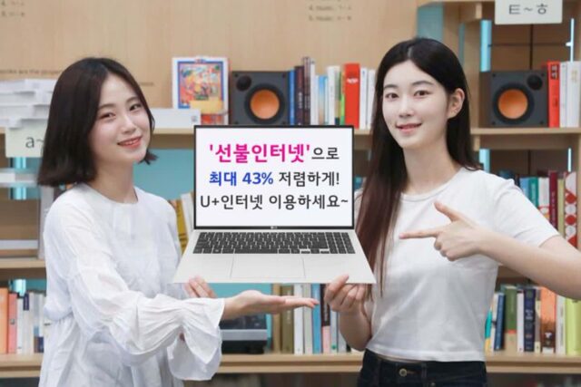 “요금 납부·상품 해지 번거로움↓”…LGU+, 선불인터넷 상품 출시